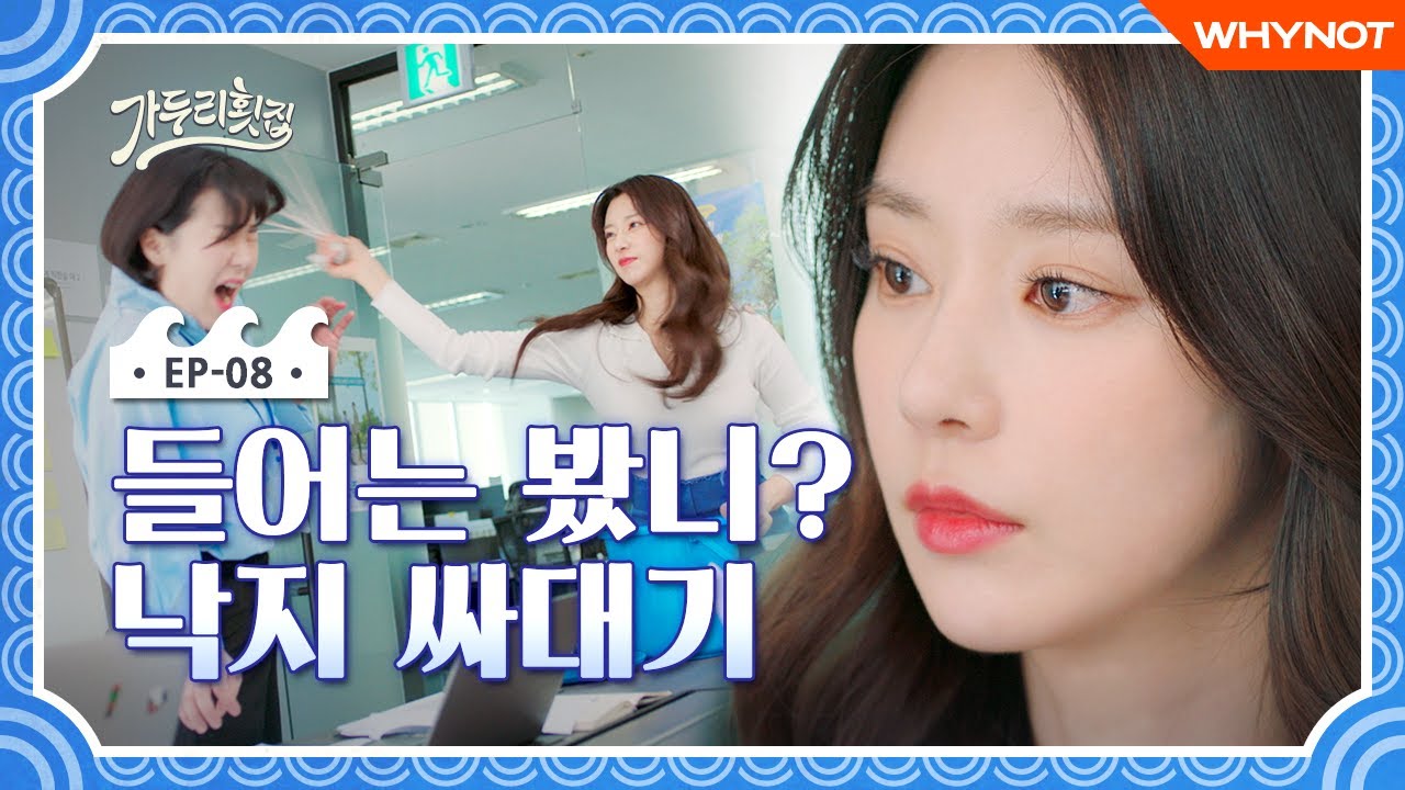 Ga Doo Ri S Sushi Restaurant Konusu Kore Dizileri Koreatopya