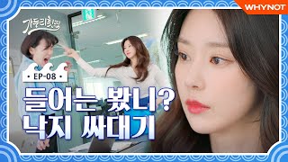 Would You Like a Taste of It? [Gaduri Restaurant] EP08