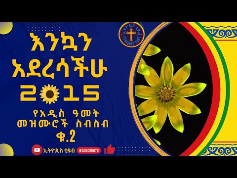 ቪዲዮ: የስላቭ ሕዝቦች ስም ወጎች እና ባሕላዊ ምልክቶች