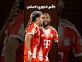 لماذا غي ر الدوري الألماني البوندسليغا شعاره الشهير بعد 30 عام ا 