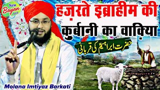 Hazrat Ibrahim Ki Qurbani Ka Waqiya Molana Imtiyaz Barkati Ki Takrir Eid ul Adha Special Takrir 2024