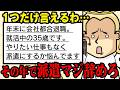 【転職ぶっちゃけ】40代で転職30回以上…20代で短期離職2社…転職で有利なPC資格は…短期離職から大手に転職…他