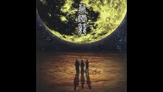 Ningen Isu - Mandoro | Full Album