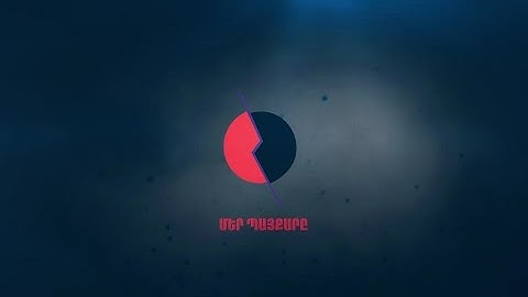 68. Մեր պայքարը | Հրանտ Տեր-Աբրահամյան