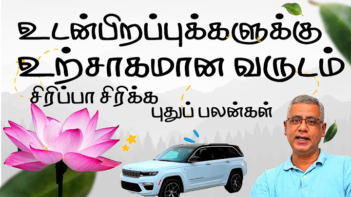 உடன்பிறப்புக்களுக்கு உற்சாகமான வருடம் - சிரிப்பா சிரிக்க புதுப் பலன்கள்