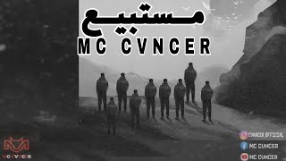 MC CVNCER-MESTABYA3 || كانسر- تراك مستبيع (Official Video With Lyrics)