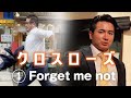 映画「クロスローズ」第1話　Forget me not
