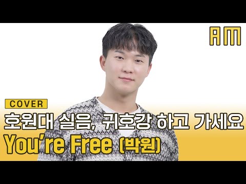 <strong>호원대</strong> 실음이면 실력 말해 뭐해