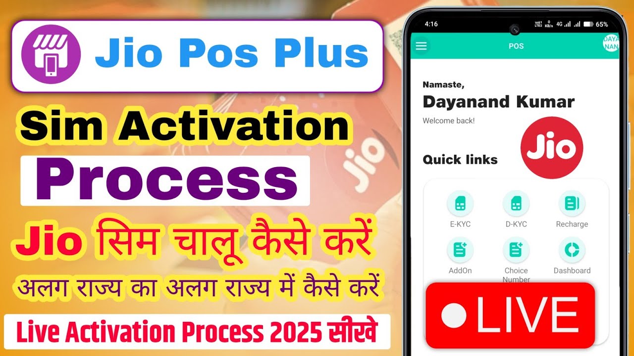 Jio Pos Plus New Sim Activation Process 2025 | Jio sim activation process | Jio sim chalu kaise kare