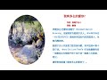 How Do I Love Thee 我有多么的爱你 Written By Elizabeth Barrett Browning Translated By 鹤潜 How Do I Love Thee 我有多么的爱你 Written By Elizabeth Barrett Browning Translated By 鹤潜