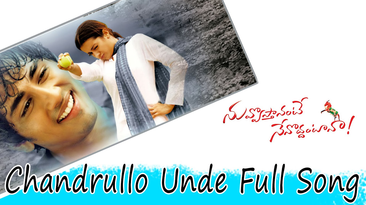 Chandrullo Unde Full Song ll Nuvvostanante Nenoddantana Movie ll  Siddharth Trisha