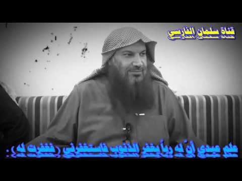 الشيخ سالم الطويل : كلام مؤثر عن عفو الله