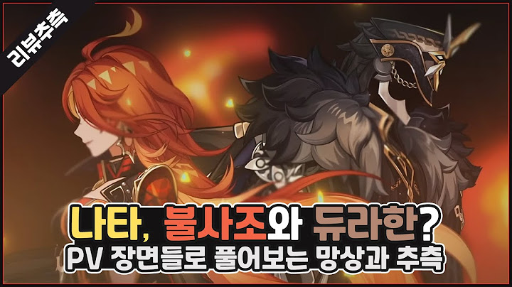 「불꽃으로 벼려낸 이름」, 불사조와 듀라한? PV로 풀어보는 망상과 추측 #원신 #마비카 #나타