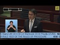 立法會會議 (2019/11/14)- 陳克勤議員根據《議事規則》第16(2)條動議的休會待續議案 (第一部分)