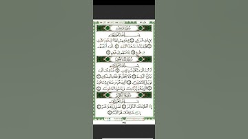 106 سورة قريش بصوت الشيخ علي عبد الرحمن الحذيفي برواية قالون عن نافع