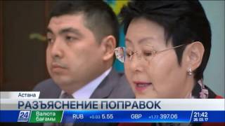 Видео В Минюсте РК объяснили, что такое «жизненно важные интересы страны» (автор: Телеканал Хабар 24)