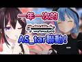 這個遊戲的殺人魔拿斧頭？！已經可以預料到會發生什麼事情了www【AZKi x 星街彗星】【Hololive中文精華】
