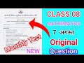 JAC Board | Class 08 Mathematics important Questions for Monthly test project Rail @Kundankryt 