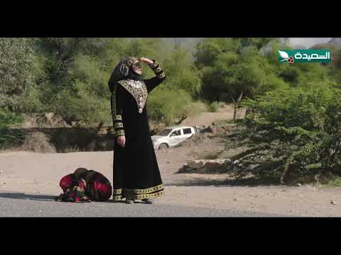رملة تذهب بيديها إلى الموت دروب المرجلة2