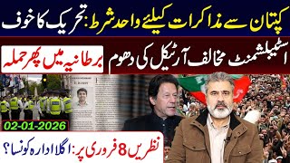 Download Lagu The Only Condition for Talks with Imran Khan: What Happened in UK? || Imran Riaz Khan VLOG MP3