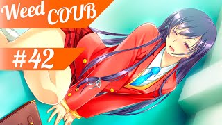 Weed-Coub: Выпуск 42 / Аниме Приколы / Anime AMV / Лучшее за неделю / Coub