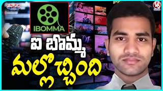Movie Piracy Website iBOMMA Returns Online | V6 Teenmaar