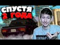 ЗАШЁЛ на свой АККАУНТ СПУСТЯ 2 ГОДА!? | YAMAMICHI | MTA:SA