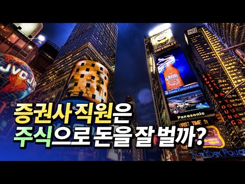 미국 ETF와 증권사 직원의 주식 투자(해외주식투자,SPY,<strong>QQQ</strong>,DIA)ㅣ안석훈 4부 [후랭이TV]