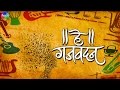 He gajavadan  saleel kulkarni  multiple artists  marathi songs 2016 ganpati aarti