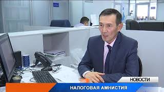 Налоговая Амнистия Для Малого И Среднего Бизнеса Будет Введена В Казахстане