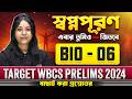 WBCS Prelims 2024 Biology | Part - 5 | Most Important Questions | WBCS Biology