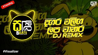 Video thumbnail of "Dagara Waliga ( දඟර වලිග ) DJ Remix Official Music Video || #visualizer #sri_lanka || @sawanbeats"