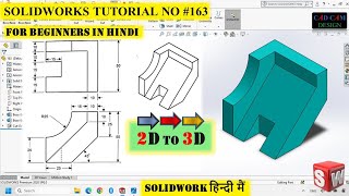 SOLIDWORKS TUTORIAL IN हिंदी  | #163   #solidworks #design
