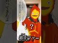 メロい彼氏ファー【幼馴染読み間違えシリーズ】