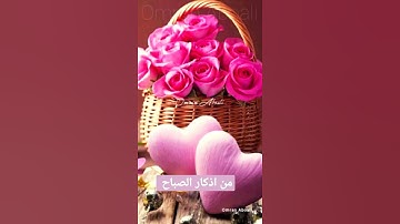 أذكار الصباح بصوت جميل و هادئ ❤🤲