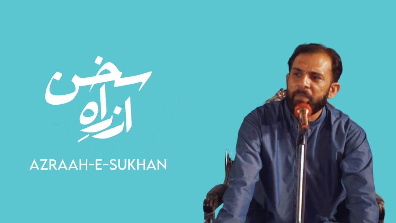 Atif Naseer Azrah E Sukhan Mushaira Multan Urdu Poetry YouTube atif-naseer-azrah-e-sukhan-mushaira-multan-urdu-poetry-youtube