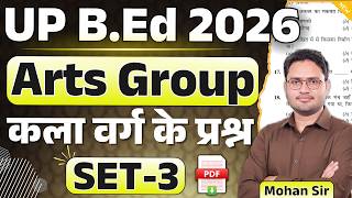 UP BEd Arts Group 2026 Set- 3 | up bed entrance arts group questions | arts group previous year ques