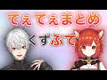 くずぷてのてぇてぇまとめ【葛葉/ラトナ・プティ】【にじさんじ切り抜き】
