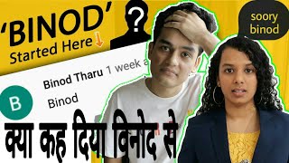 कौन है ये  बिनोद| who is binod and why his memes are viral