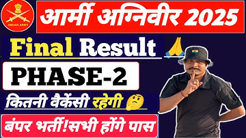 Army Agniveer Phase-2 Result ll How many vacancies will be there in Agniveer Army 2025 Phase-2 🤔 ...