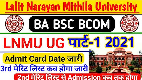 LNMU UG PART 1 ADMIT CARD JARI | Today UG Admission 2021 | 3rd Merit List कब होगा जारी #lnmuExam2020