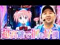 【全員マイナスで罰ゲーム大ピンチ】黄昏☆びんびん物語 233話【ミリオンゴッド神々の凱旋/SLOT魔法少女まどかマギカ2/PF機動戦士ガンダム逆襲のシャア】