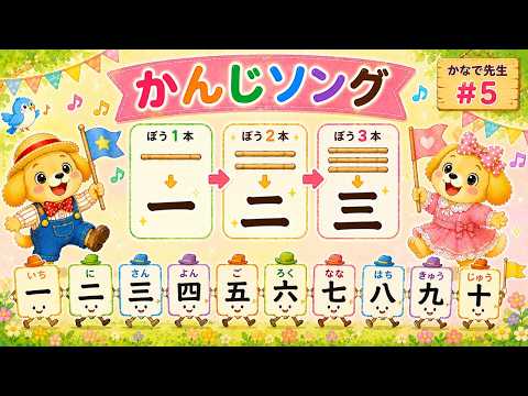 かんすうじのうた
