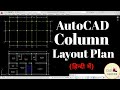 Column layout plan in autocad ||Creating layout plan || Structural column Drawing layout plan