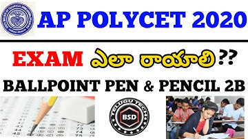How to write ap & ts polycet exam offline mode full instructions || bsd telugu tech