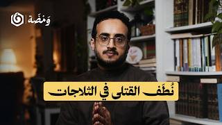 إسرائيل تستخرج النطف من جنودها القتـ.ـلى.. ما القصة؟ | ومضة