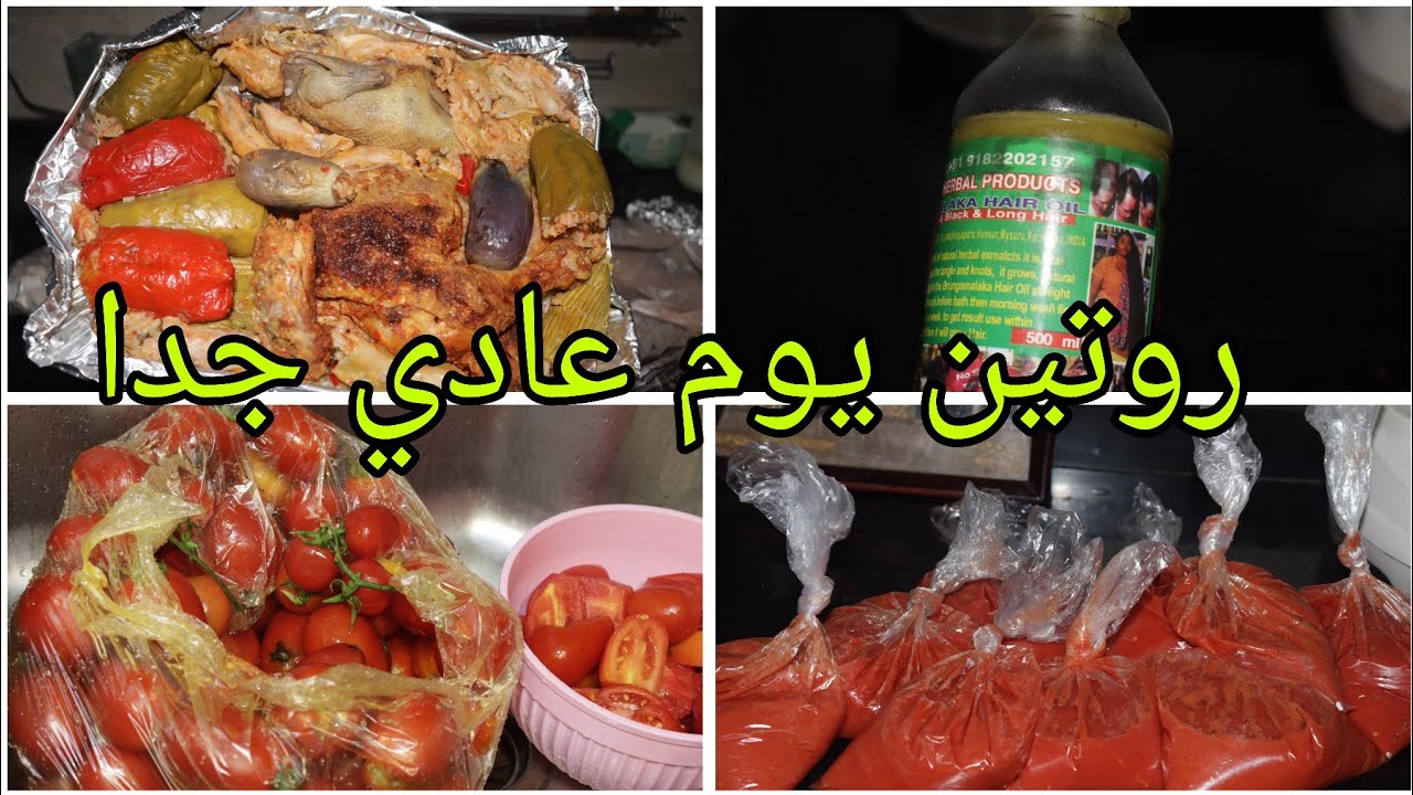 مش هتصدقي عملت كل ده في يوم واحد 😍🔥 | تجربتي مع زيت 108 عشبة