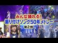 Morning Musume'17 & Sexy Zone Best Artist 2017 Love Machine