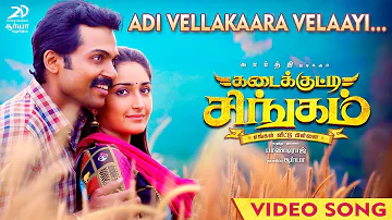 Kadaikutty Singam - Adivellakkaara Velaayi Video | Tamil Video | Karthi, Sayyeshaa | D. Imman