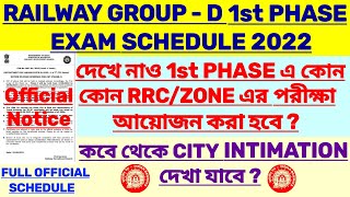 Railway Group D 1st Phase Official Exam Schedule Announced || RRC Group D Exam Date 2022